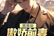 李锁柱小说在哪里可以看-山楂文学