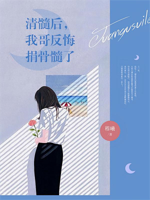 完结版《觉醒九阳神体，未婚妻哭着求原谅》章节阅读