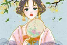 空悬这年年岁岁小说完结了吗？在哪里可以免费读到？-山楂文学